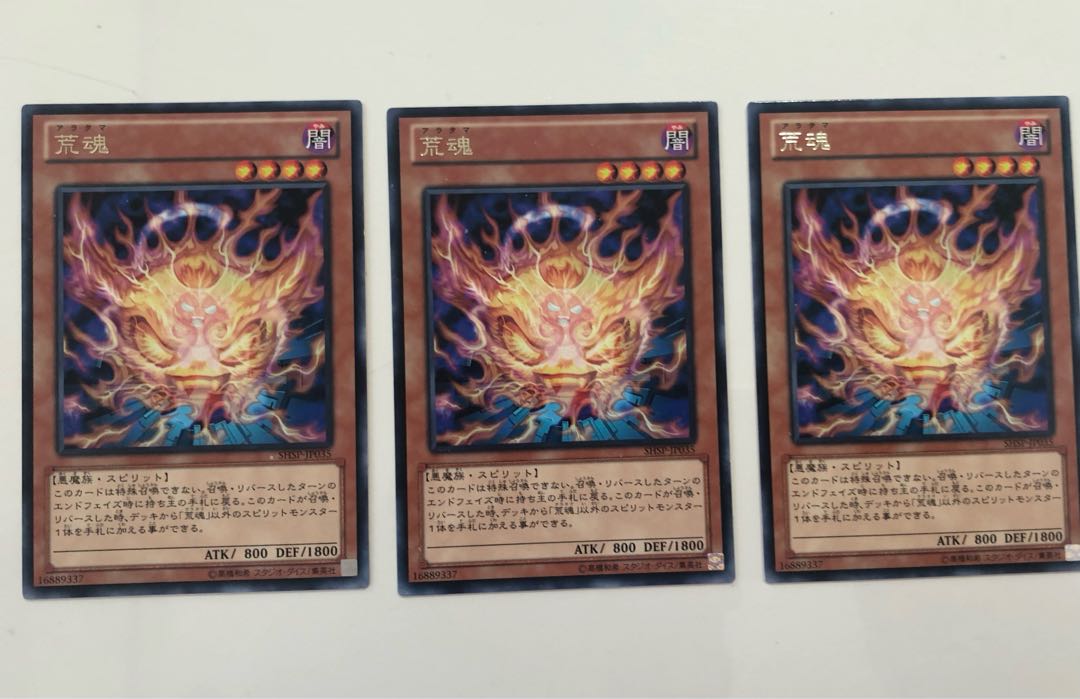 SHSP-JP035 Aratama 3 copies