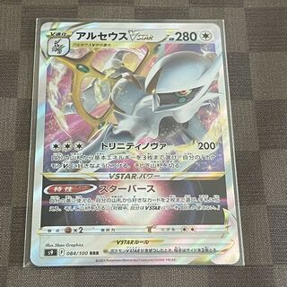 ArceusVSTAR RRR 084/100