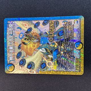 The Pope of Time Miradante XII LEG L3/L3