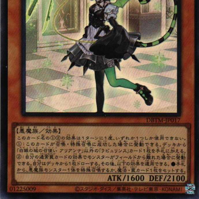 DBTM-JP017 Arianna, servant of the White Silver Castle