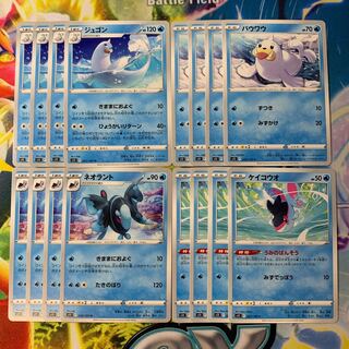 Dewgong Seel Lumineon Finneon 4 each
