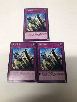 Solemn Judgment 3-card set