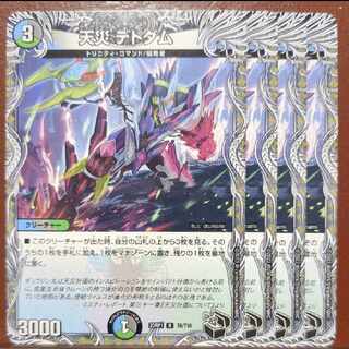 srs set discount natural disaster deaddam r 33/75