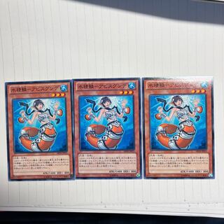 Water精鱗-アビスグンデ