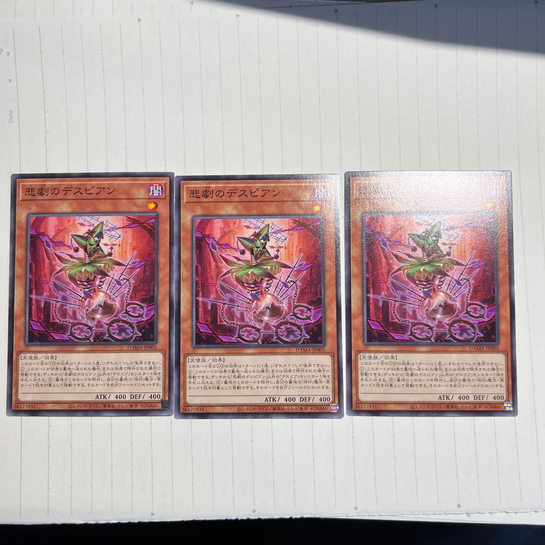 Despian Tragedy Normal JP005