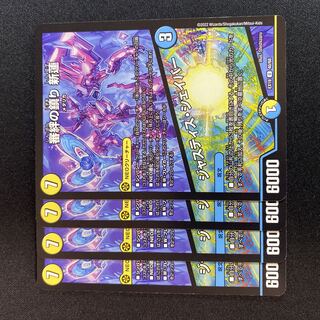 審絆の鎮り 新蓮｜ジャスティス・シェイパー U 40/68 1枚