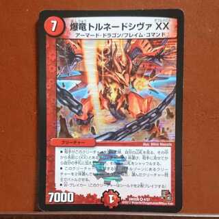 Set Discount Bakuryu Tornado Shiva XX