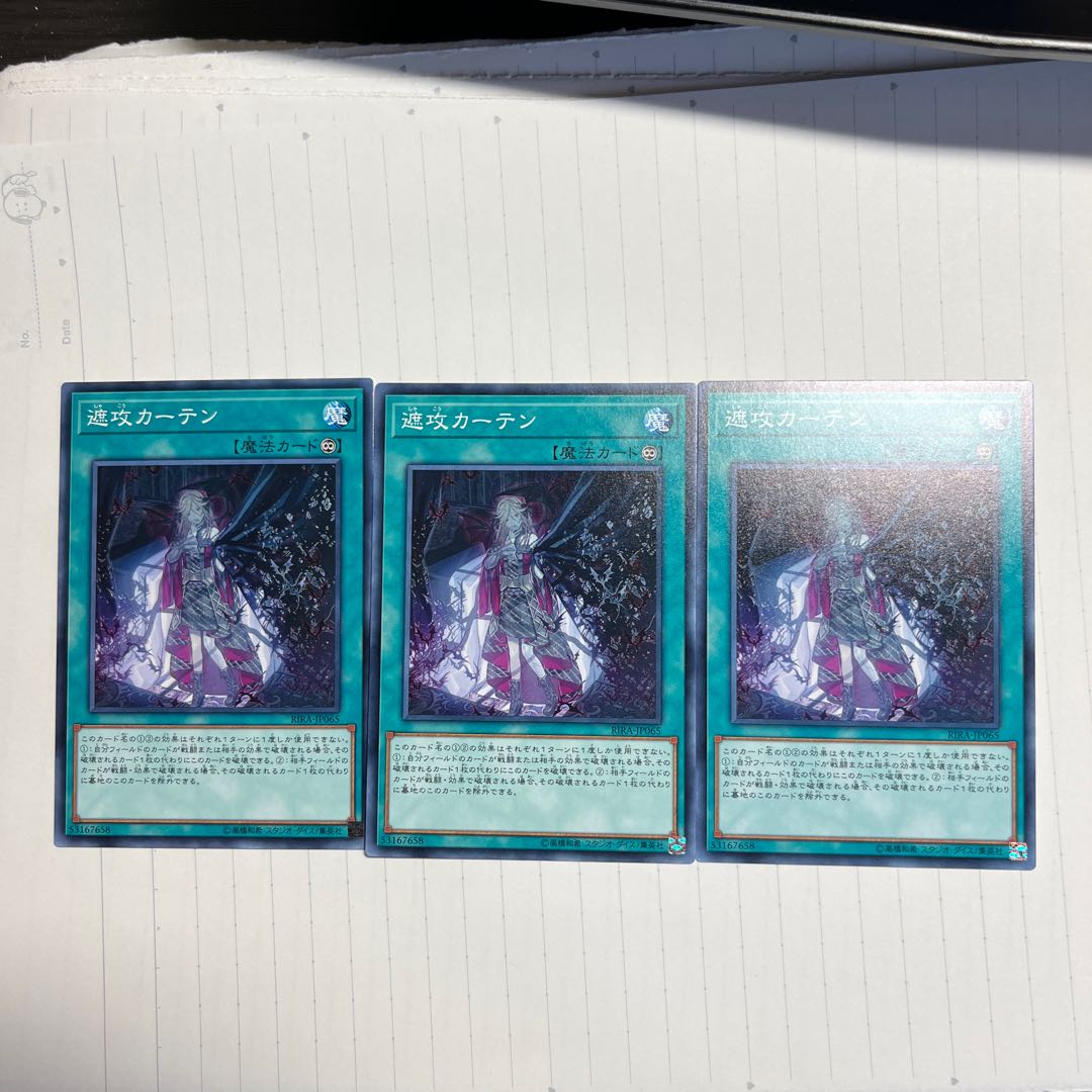 Blockout Curtain Normal JP065