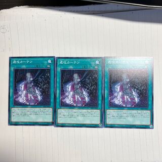 遮攻カーテン ノーマル JP065