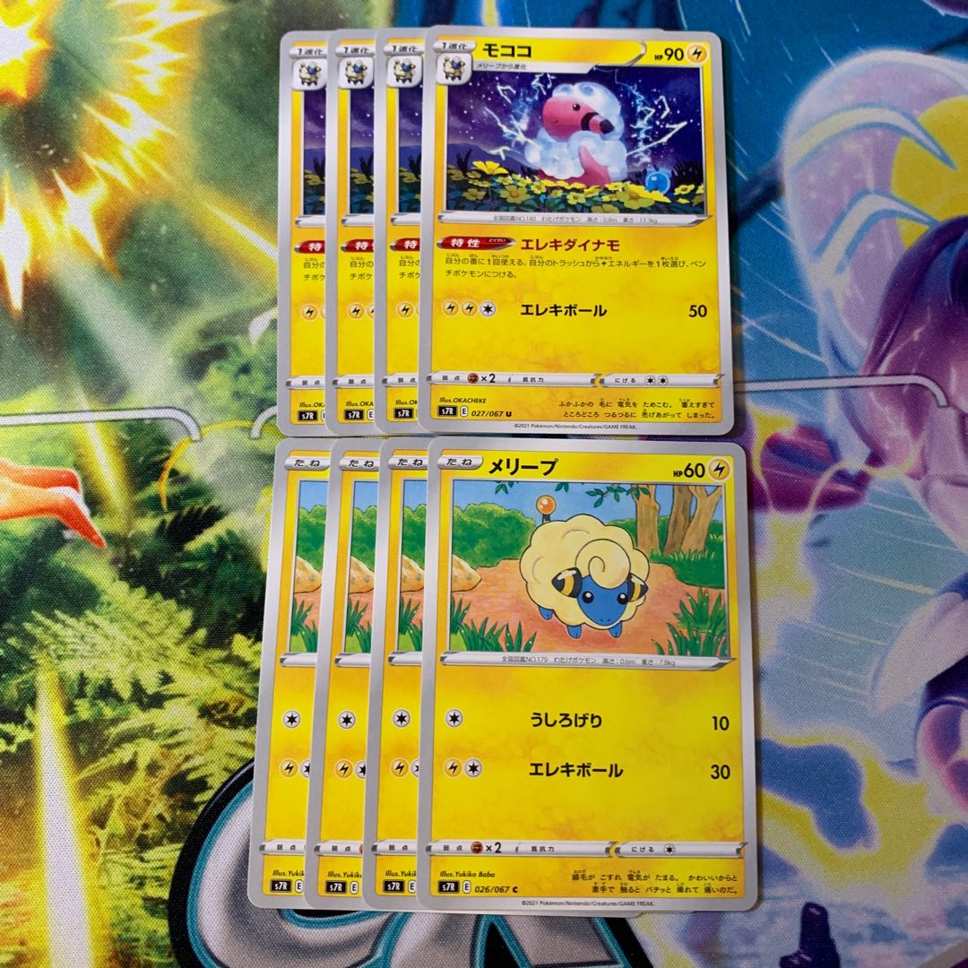 Flaaffy Mareep 4 each