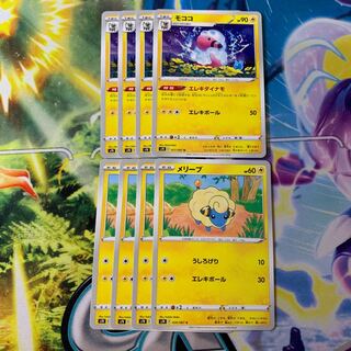 Flaaffy Mareep 4 each