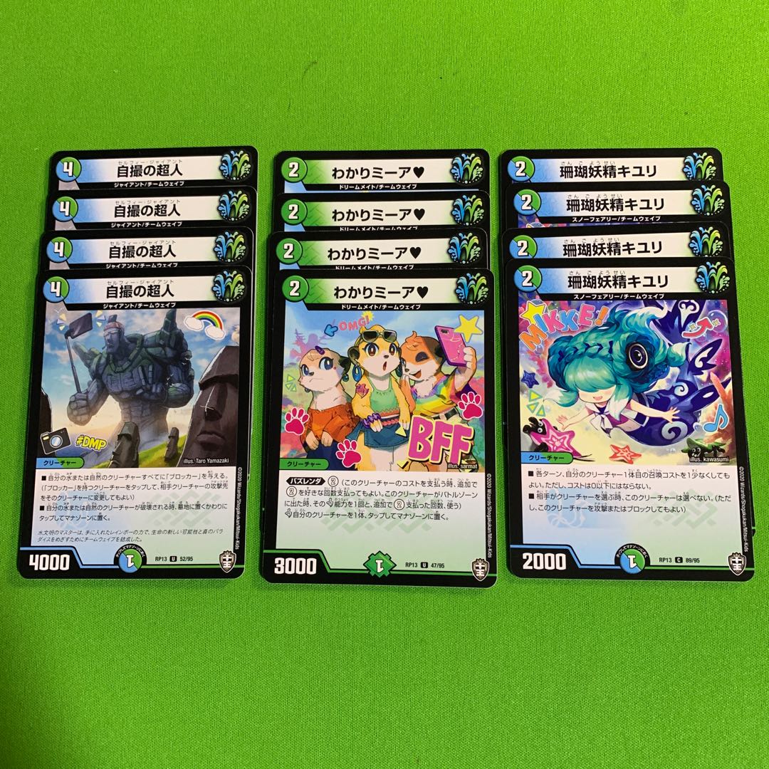 各4枚 自撮の超人 わかりミーア 珊瑚妖精キユリ その3