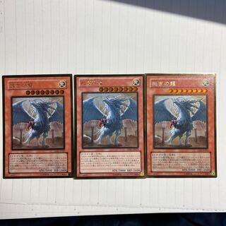 Judgment Dragon Gold Rare