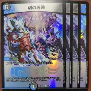 dhp set discount soul re-movement vr 8/75