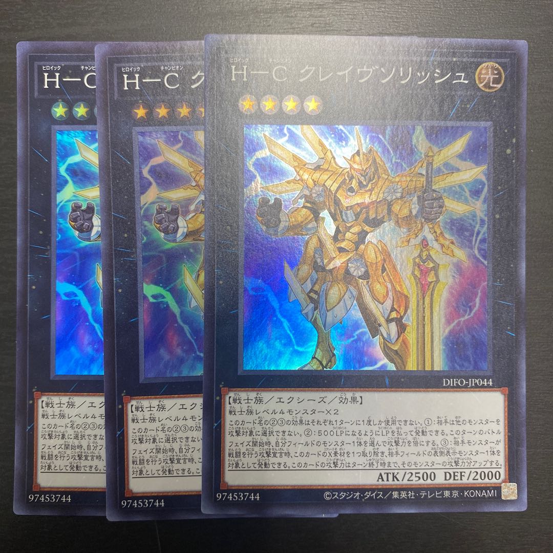 H-C Crave Solish Super Rare 3 JP044