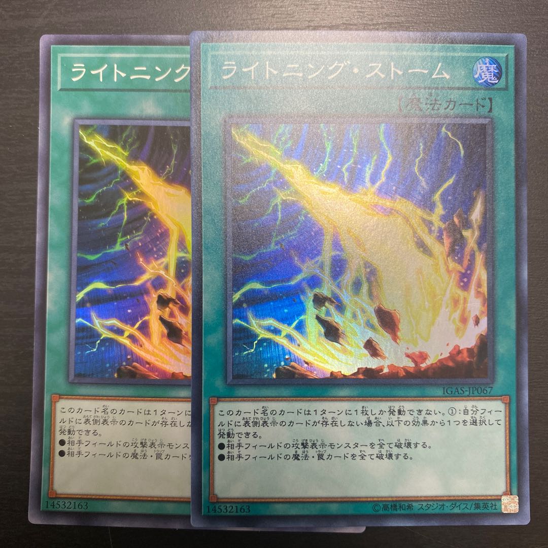 Lightning Storm Super Rare 2 copies JP067 for play