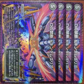 dhp set discount D's Forbidden Dokindam Area VR 6/75