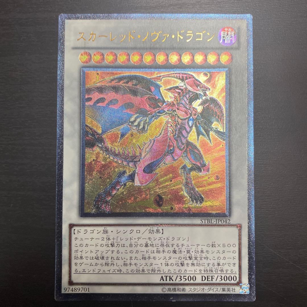 Red Nova Dragon Ultimate Rare Wound Ant JP042