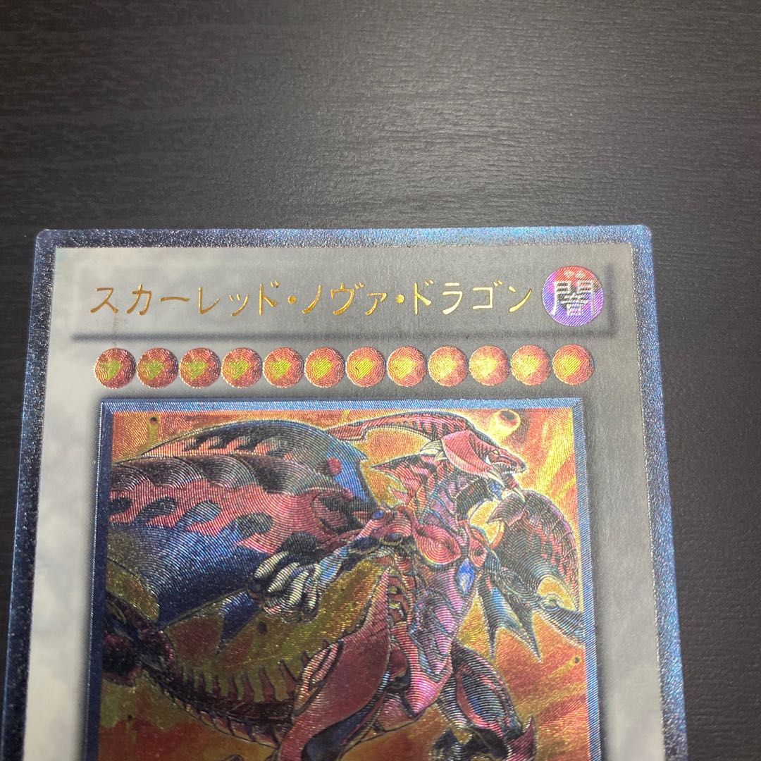 Red Nova Dragon Ultimate Rare Wound Ant JP042