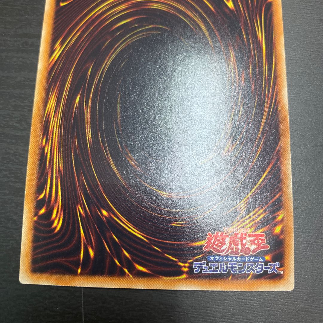 Red Nova Dragon Ultimate Rare Wound Ant JP042