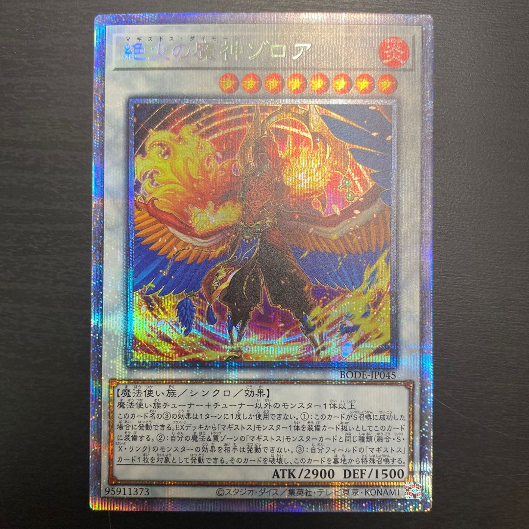 Zoroa, the Magistus Conflagrant Calamity Prismatic Secret Rare JP045