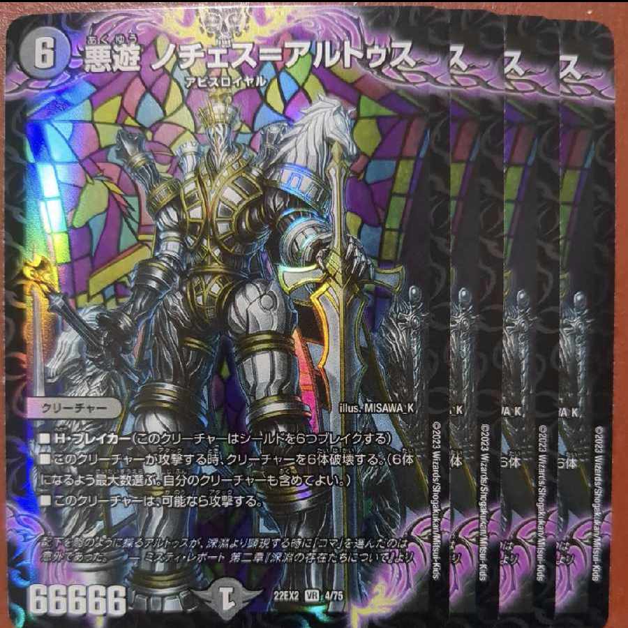 dhp set discount Darkness play Noches-Altus VR 4/75