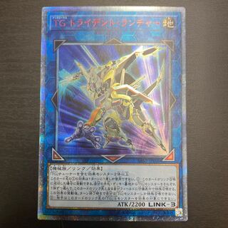 T.G. Trident Launcher 20th Secret Rare JP050