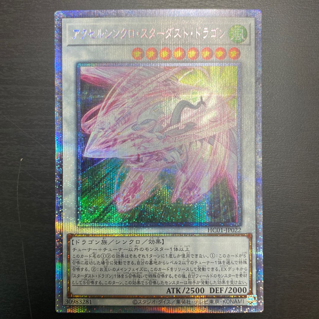 Accel Synchro Stardust Dragon Prismatic Secret Rare Wound Ant JP022