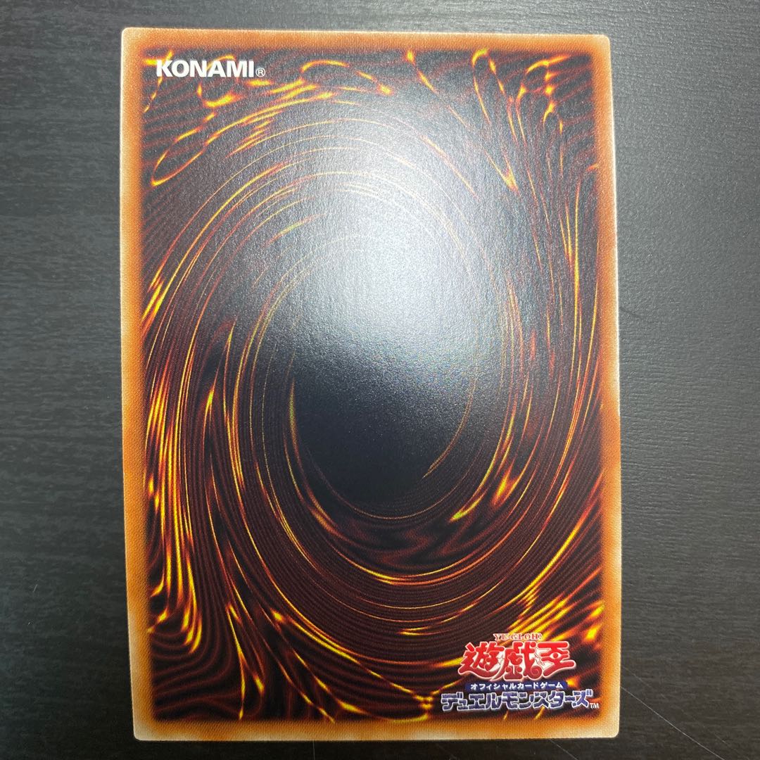 No.17 リバイス・ドラゴン(アストラル文字) プリズマティックシークレットレア JP000 1枚