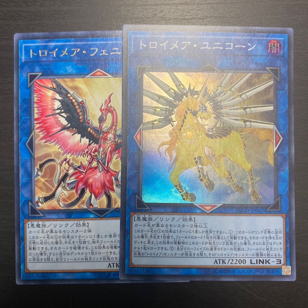 Trojan Unicorn & Trojan Phoenix For play