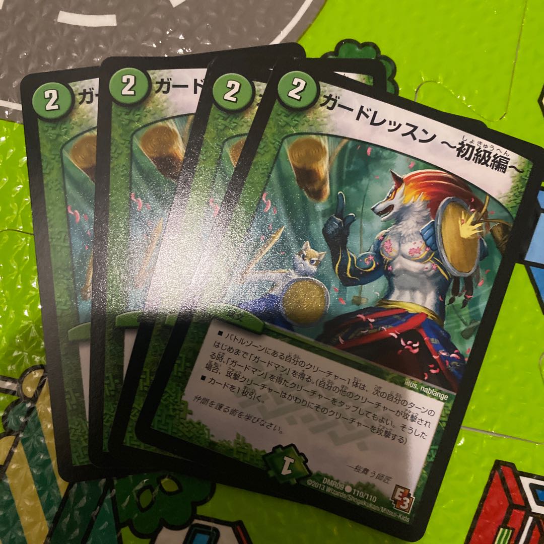 ガードレッスン ～初級編～