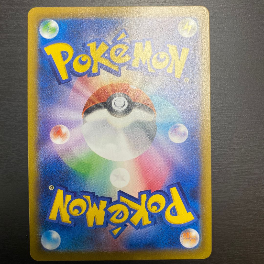 DuraludonVMAX CSR 253/184