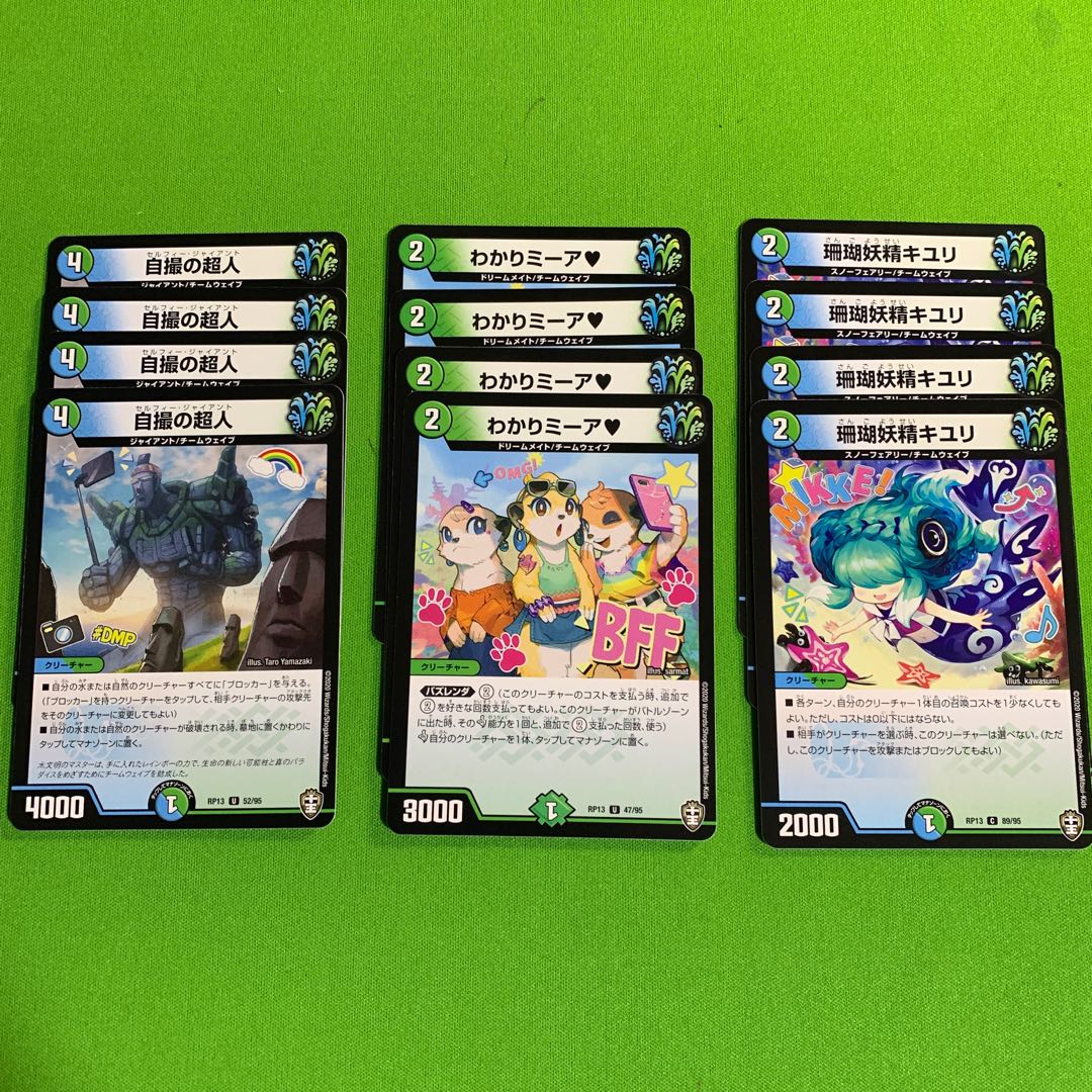 各4枚 自撮の超人 わかりミーア 珊瑚妖精キユリ その4