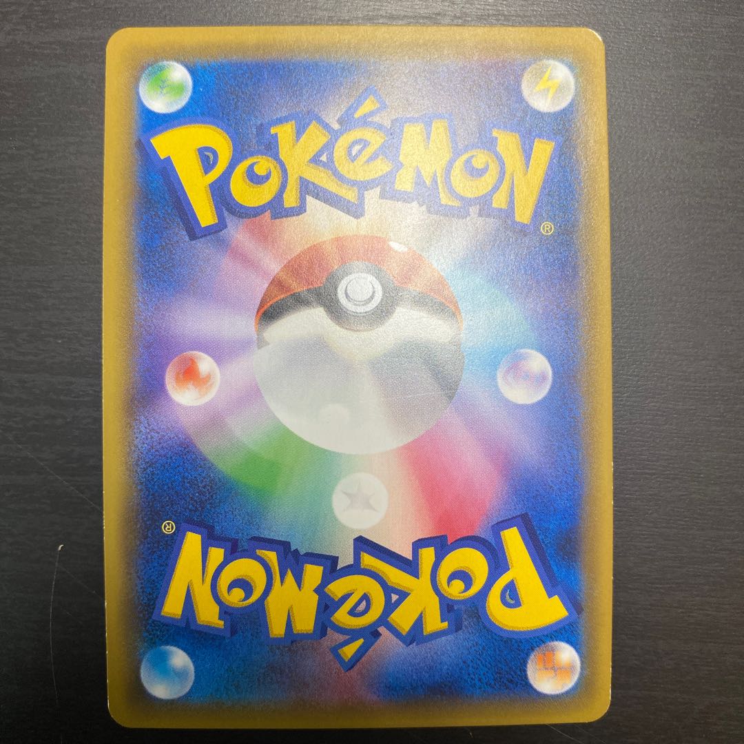 Pikachu & ZekromGX HR Scratches 112/095