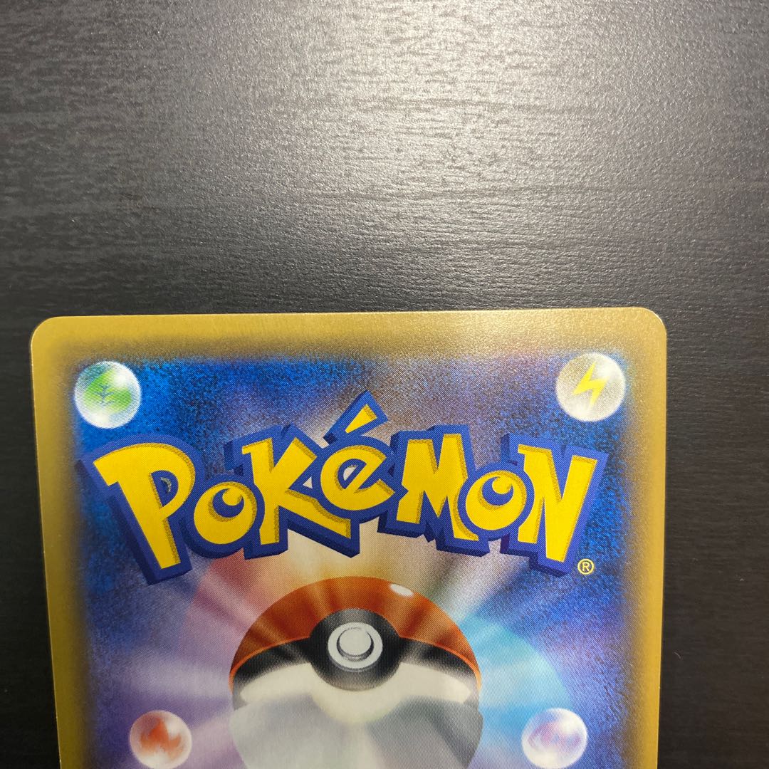 Pikachu & ZekromGX HR Scratches 112/095