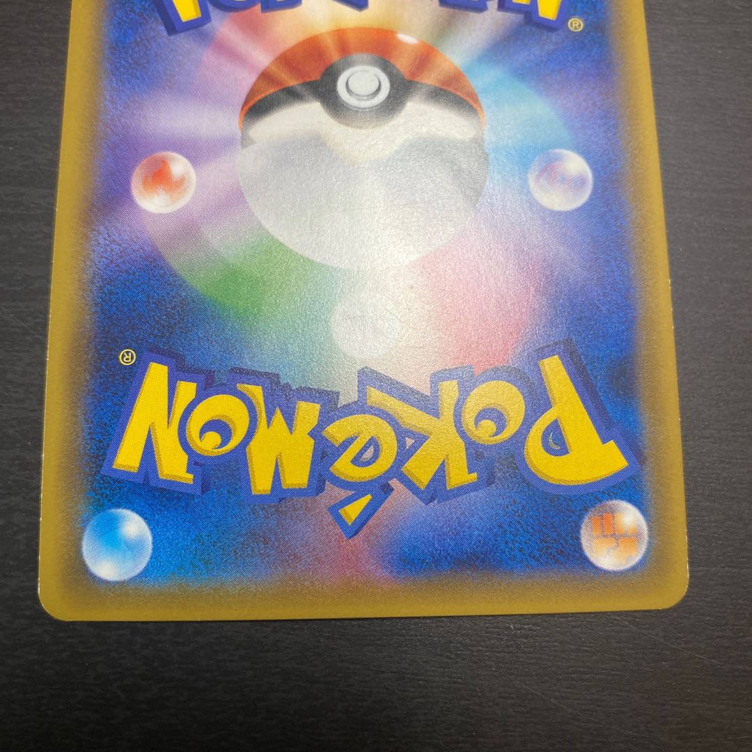 Pikachu & ZekromGX HR Scratches 112/095