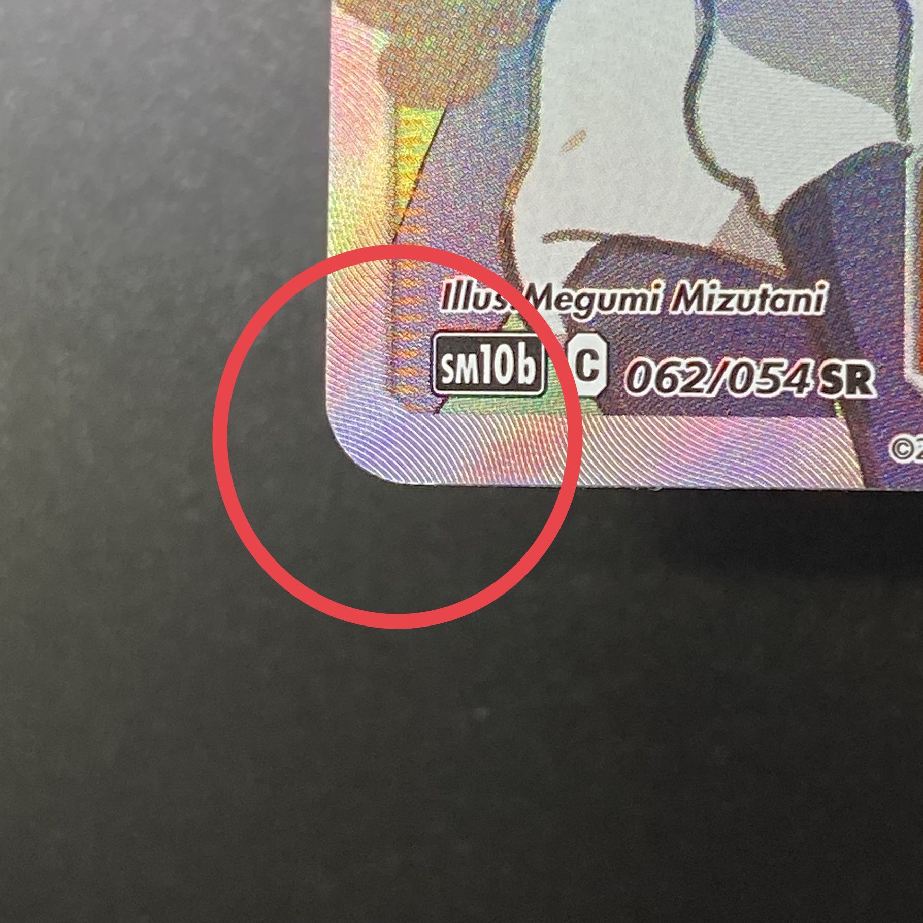 Musashi and Kojiro SR 062/054