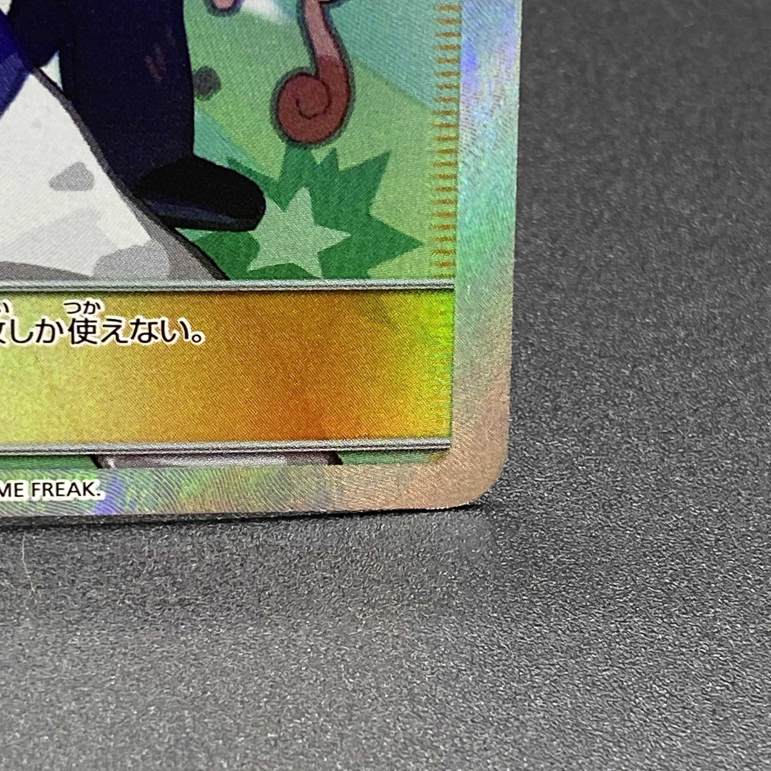 Musashi and Kojiro SR 062/054