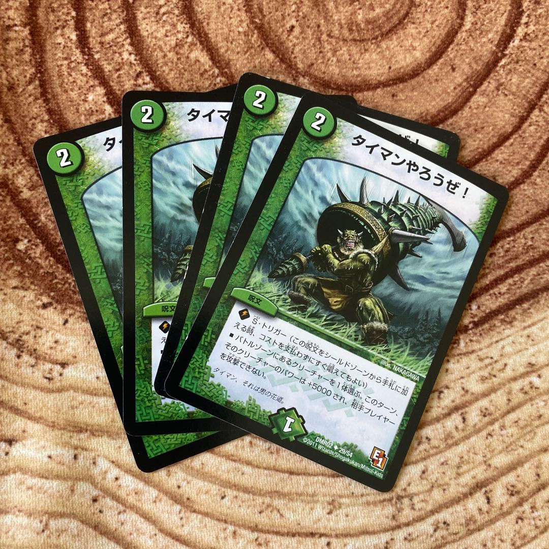 タイマンやろうぜ!