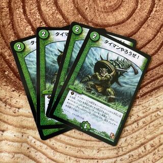 タイマンやろうぜ！