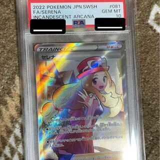 【PSA10】セレナ　SR HR 連番セット PSA10】セレナSR HR 連番セット