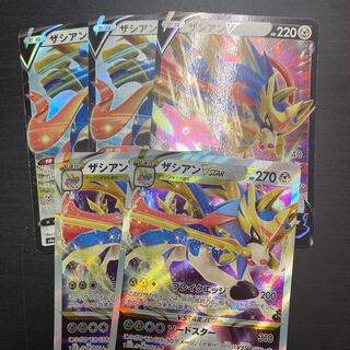 ザシアンV VSTAR 進化セット