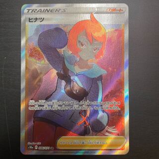 ヒナツ SR 086/071