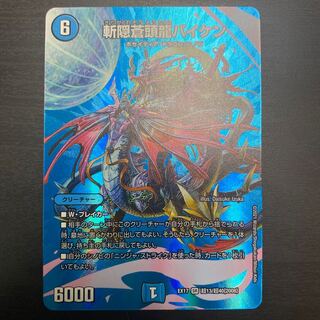 Zan'yaku Sotouryu Baiken SR 3/16