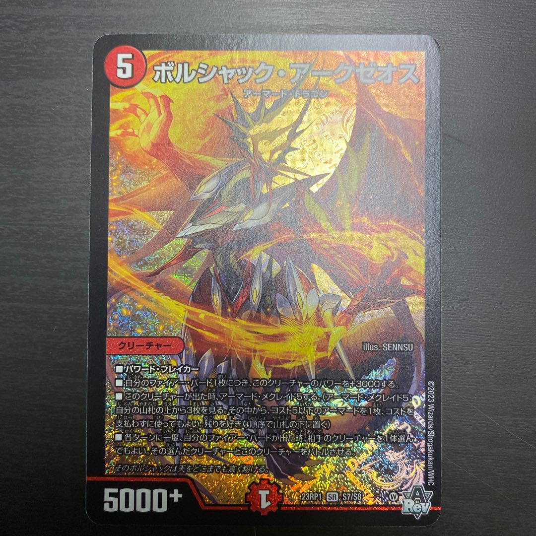 Borshak Arkzeos SR Scar ant S7/S8