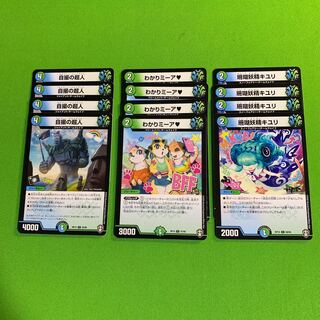 各4枚 自撮の超人 わかりミーア 珊瑚妖精キユリ その5