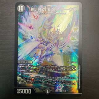 Summit of "no moon" $Suzak$ SR 8/130