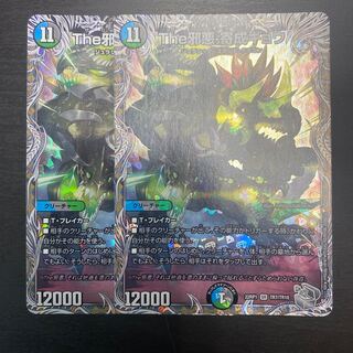 The Evil Darkness Yosei Gyo (Silver Treasure) SR Set of 2 TR7/TR10