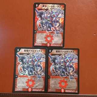 セット割引 超竜ヴァルキリアス