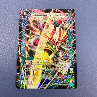 時空の役者カンクロウ